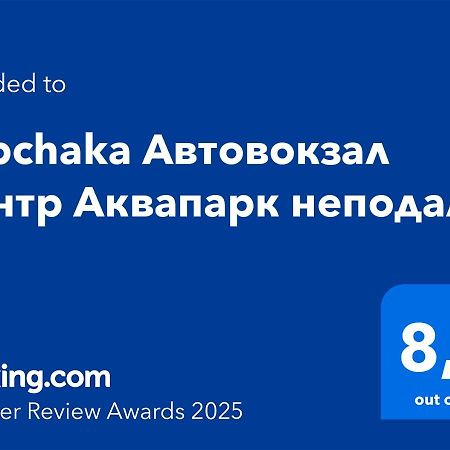 Ferienwohnung Rubchaka Автовокзал Центр Аквапарк Неподалік Lemberg Exterior foto