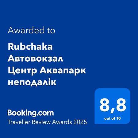 Ferienwohnung Rubchaka Автовокзал Центр Аквапарк Неподалік Lemberg Exterior foto