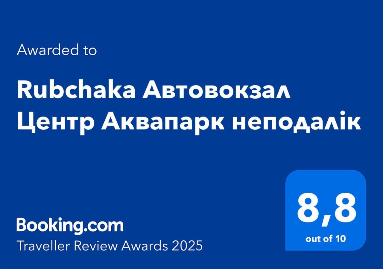 Ferienwohnung Rubchaka Автовокзал Центр Аквапарк Неподалік Lemberg Exterior foto