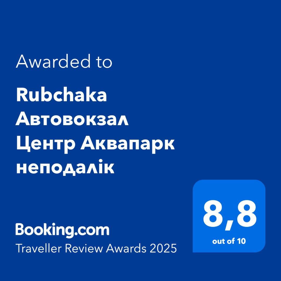 Ferienwohnung Rubchaka Автовокзал Центр Аквапарк Неподалік Lemberg Exterior foto